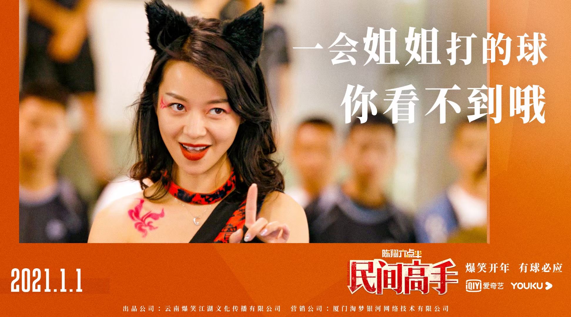 陈翔六点半之民间高手剧照的剧照