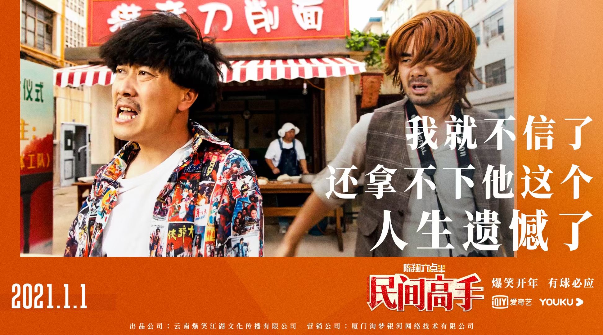 陈翔六点半之民间高手剧照的剧照