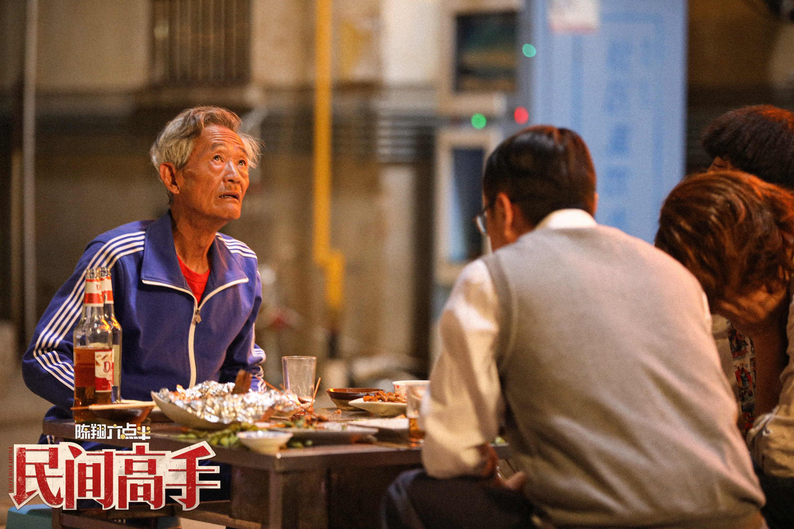 陈翔六点半之民间高手剧照的剧照