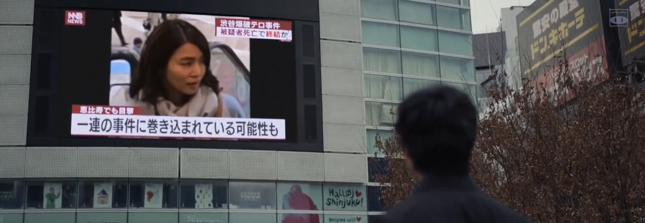 沉默东京剧照的剧照