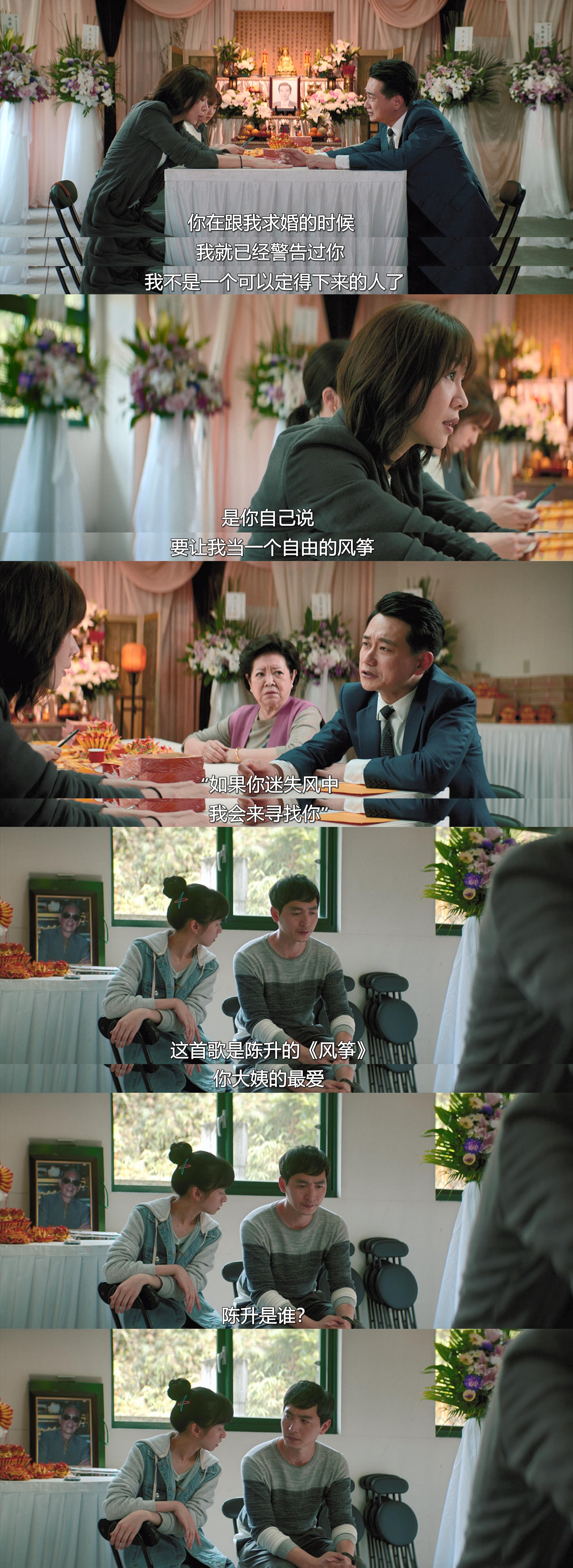 孤味剧照的剧照