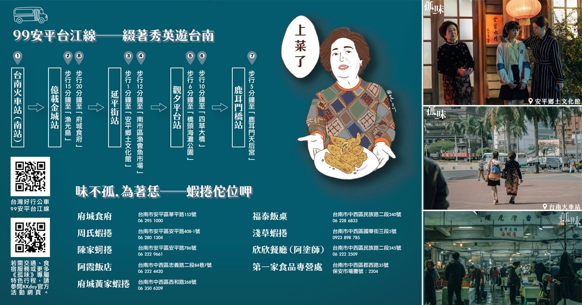 孤味剧照的剧照