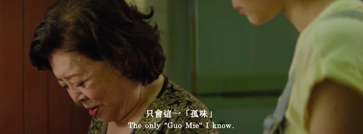 孤味剧照的剧照