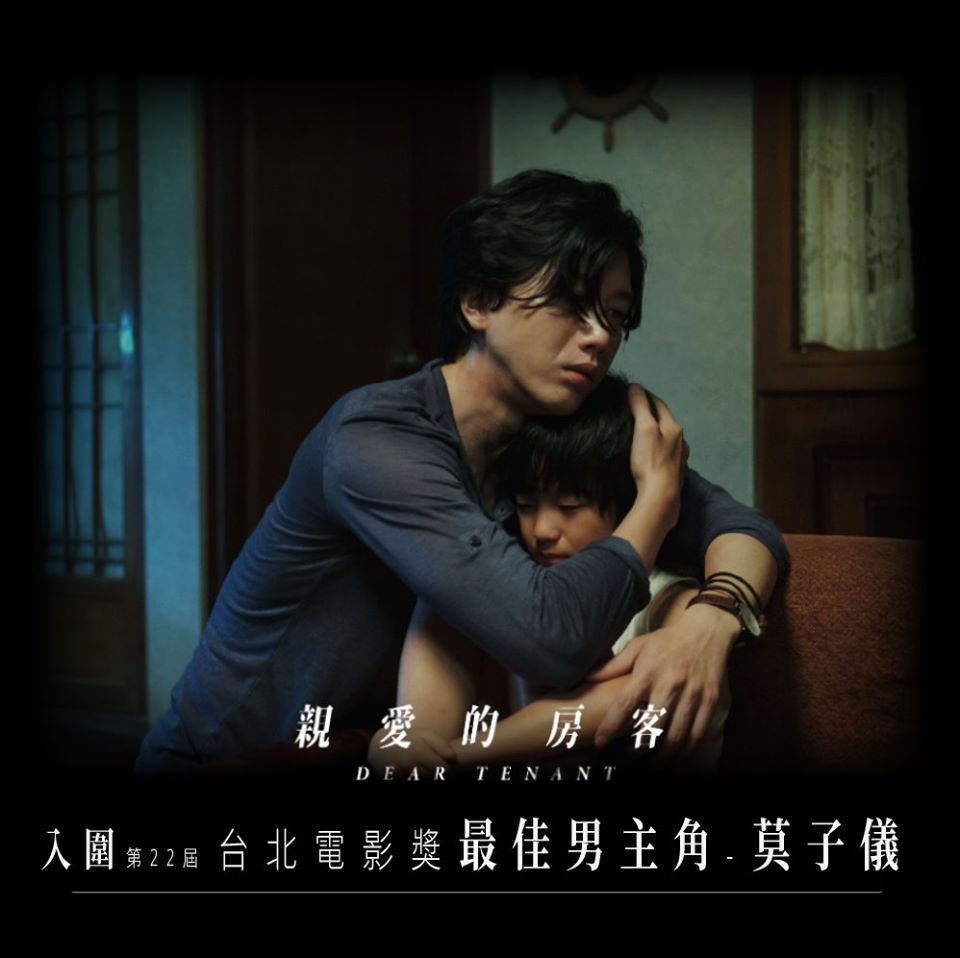 亲爱的房客剧照的剧照