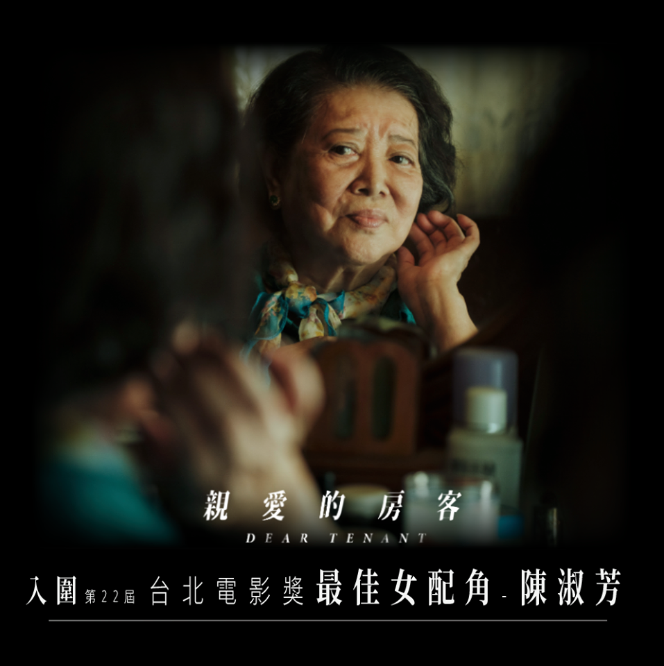 亲爱的房客剧照的剧照