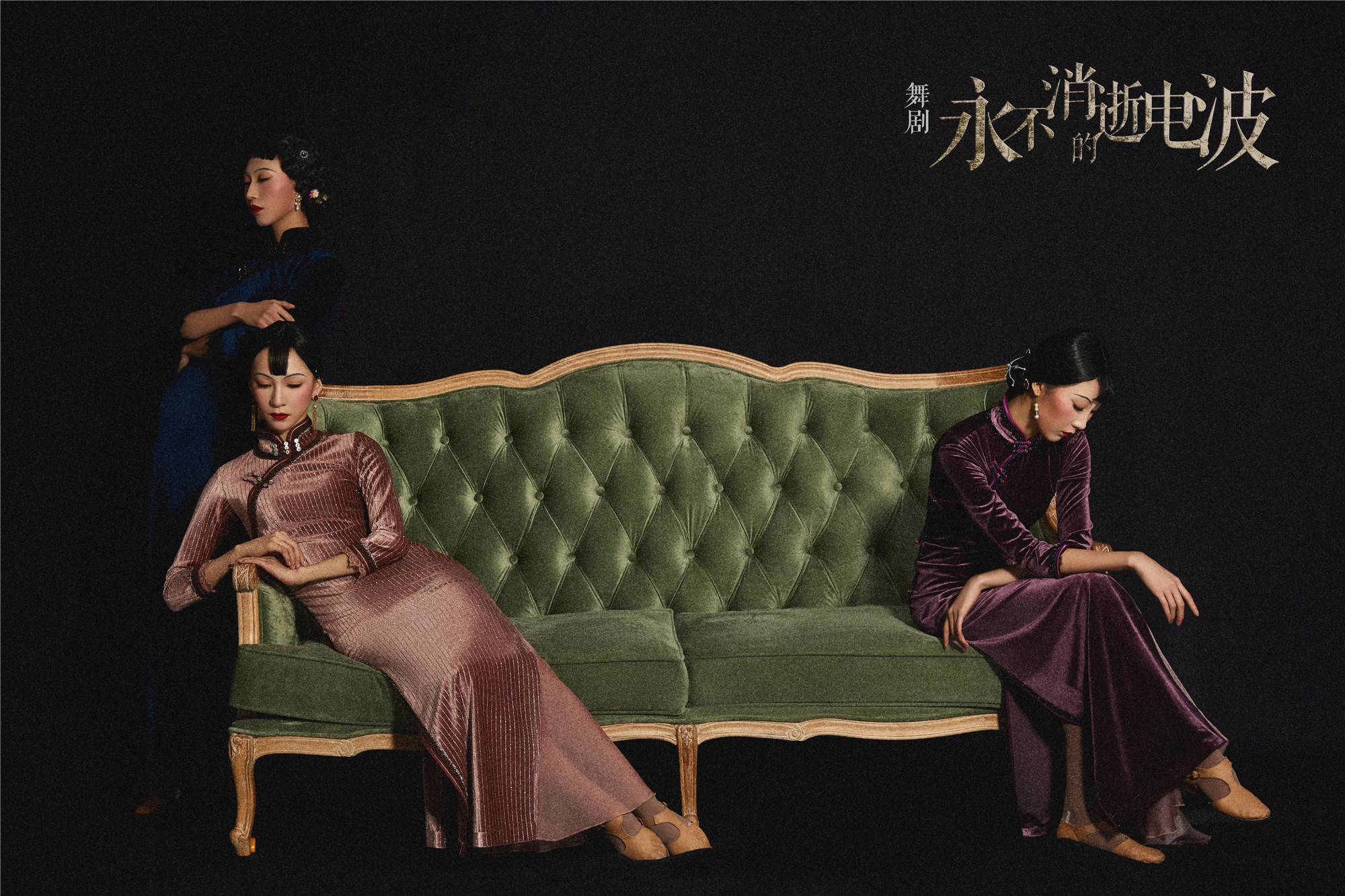 永不消逝的电波 高清放映剧照的剧照