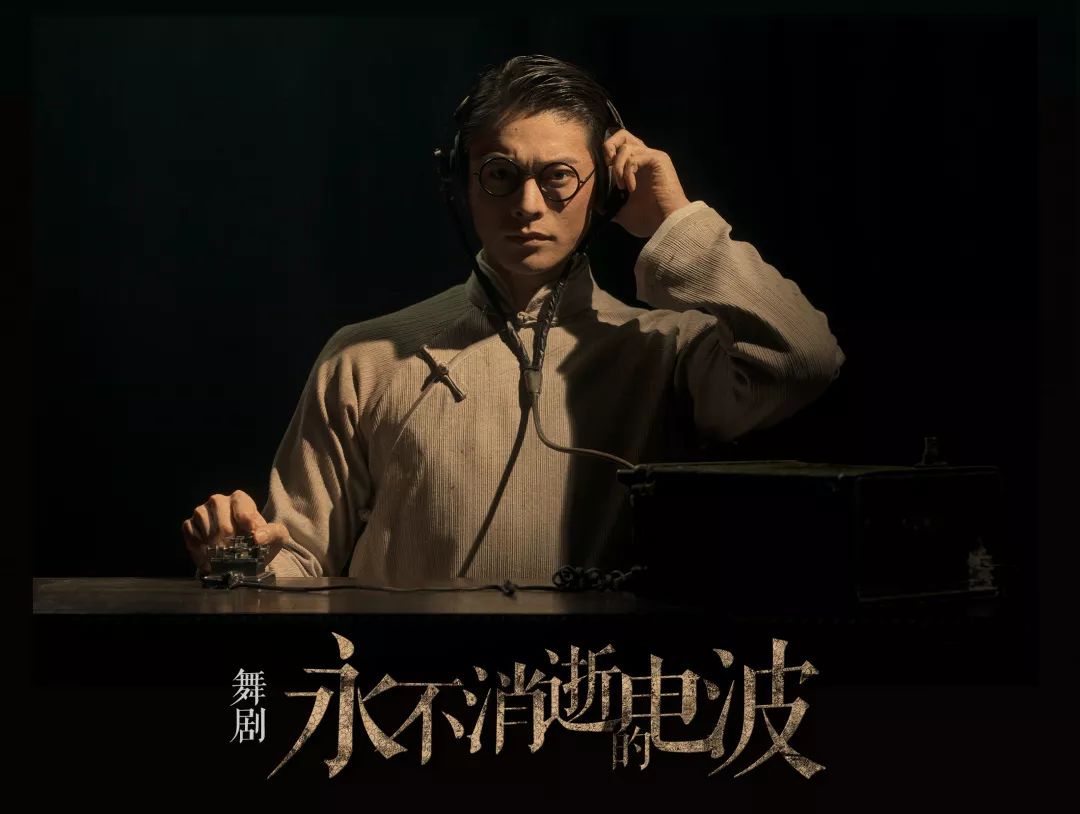永不消逝的电波 高清放映剧照的剧照