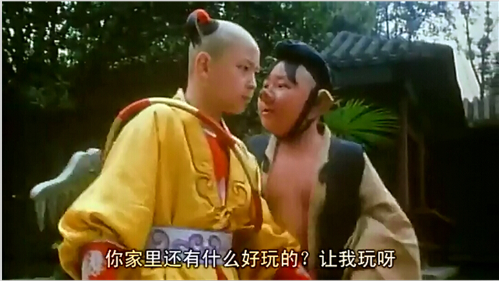 天庭外传剧照的剧照