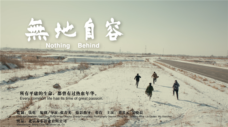 无地自容剧照的剧照