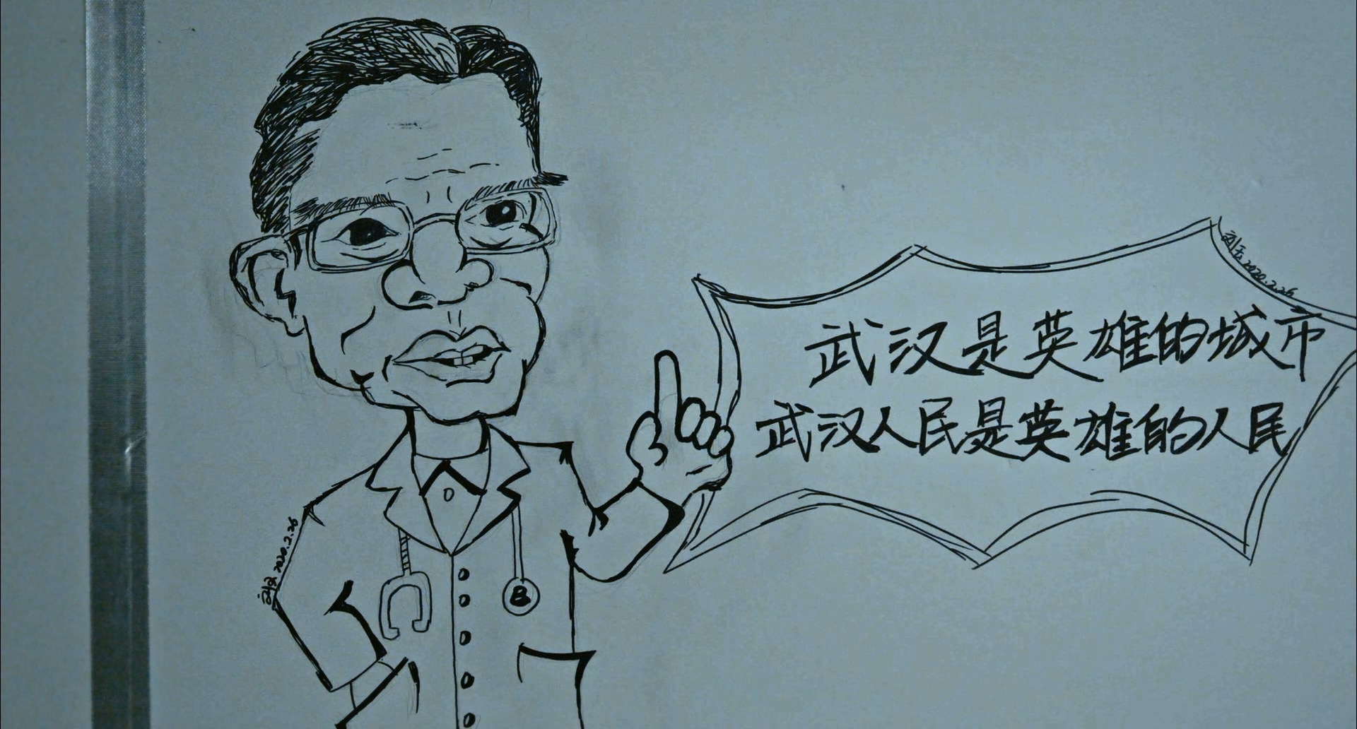 武汉日夜剧照的剧照
