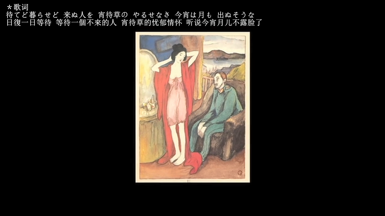 梦二 爱的水花剧照的剧照