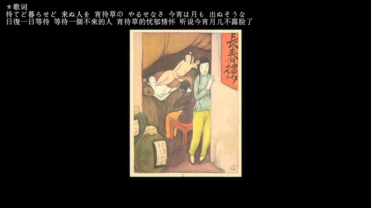 梦二 爱的水花剧照的剧照
