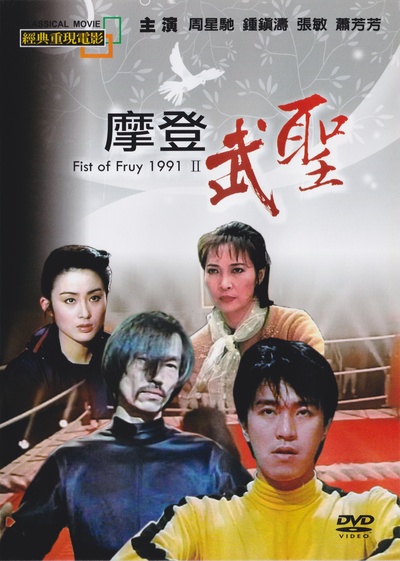 漫画威龙的海报-其他海报 中国台湾