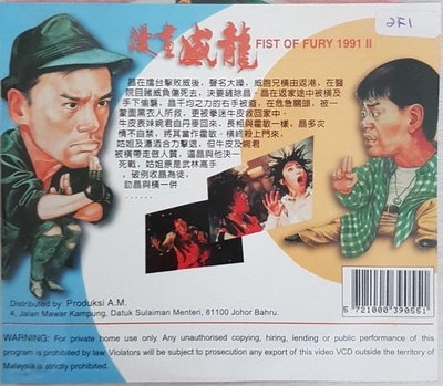 漫画威龙的海报-其他海报