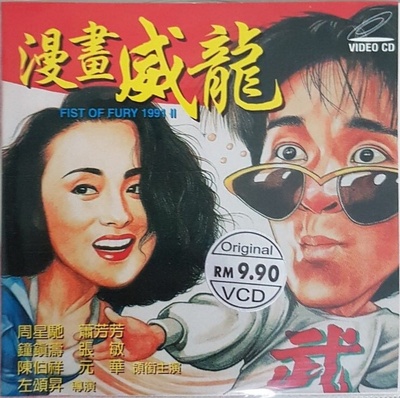 漫画威龙的海报-其他海报