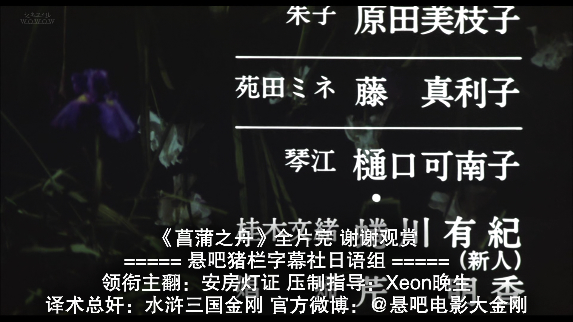 菖蒲之舟剧照的剧照