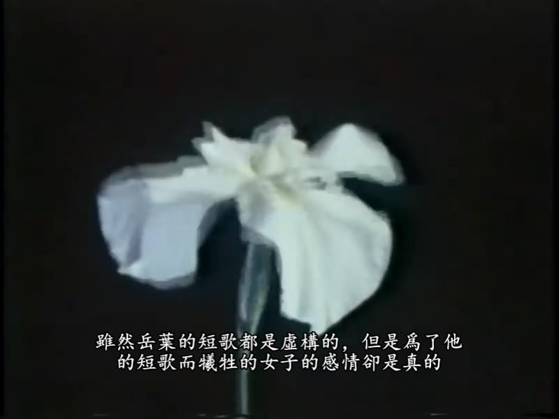菖蒲之舟剧照的剧照