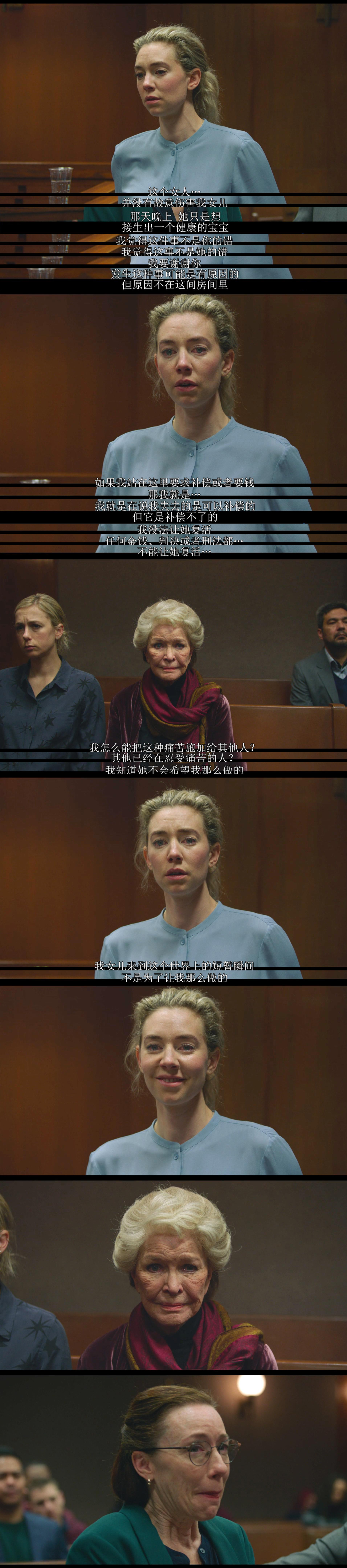 女人的碎片剧照的剧照