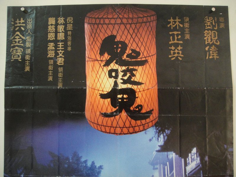 鬼咬鬼剧照的剧照