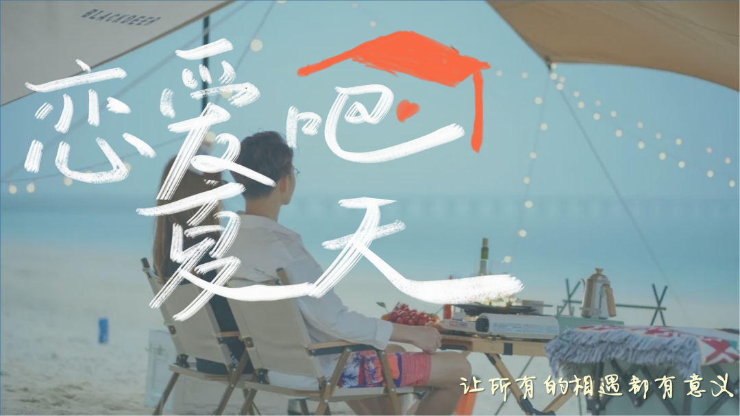 相遇的夏天的海报-其他海报