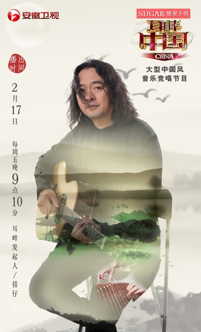 耳畔中国的海报-角色海报