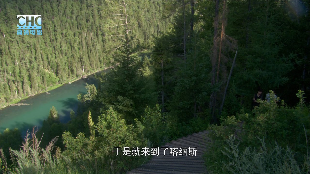 约定喀纳斯剧照的剧照