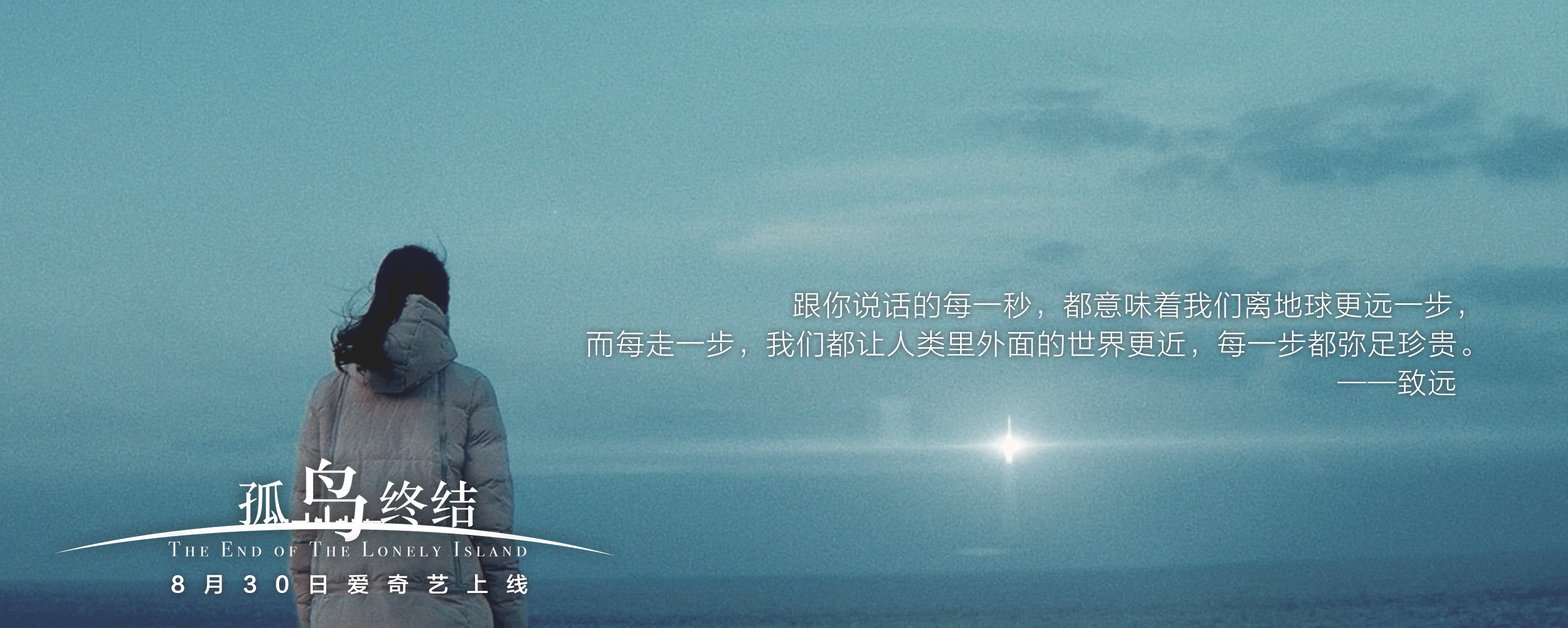 孤岛终结剧照的剧照