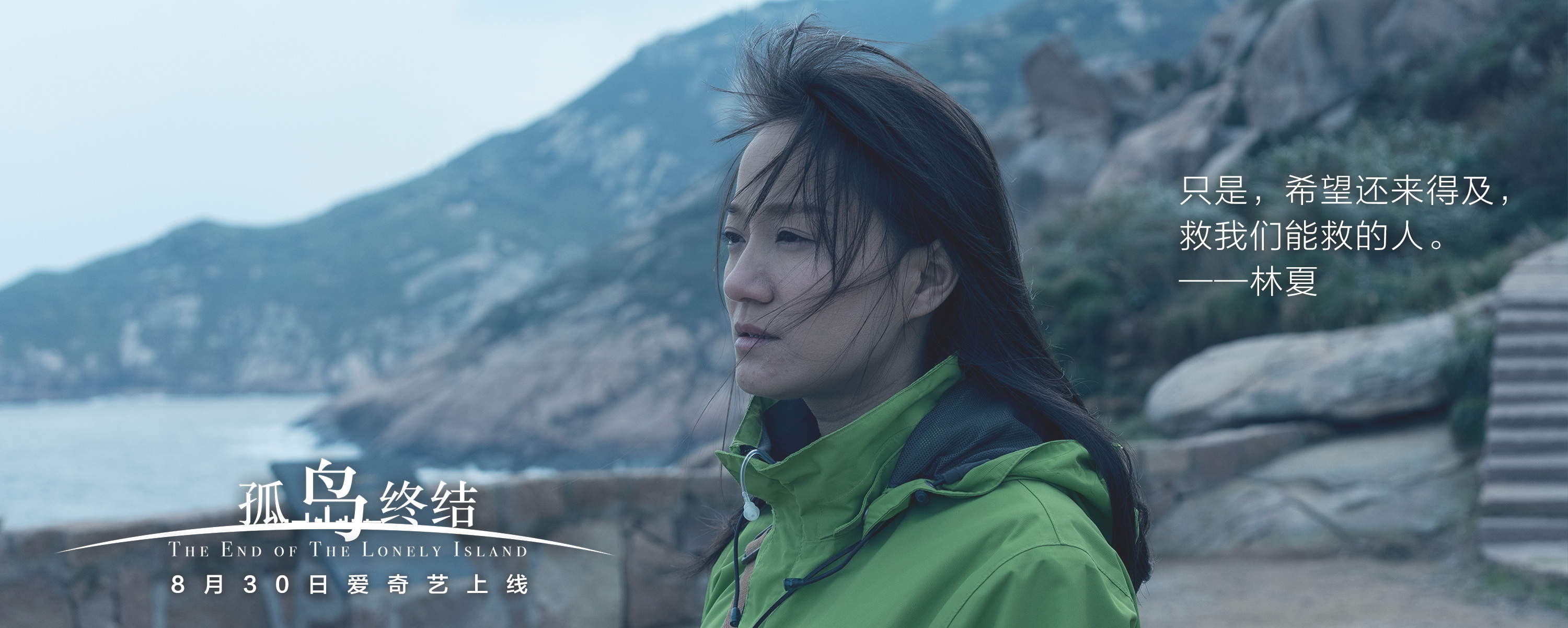孤岛终结剧照的剧照