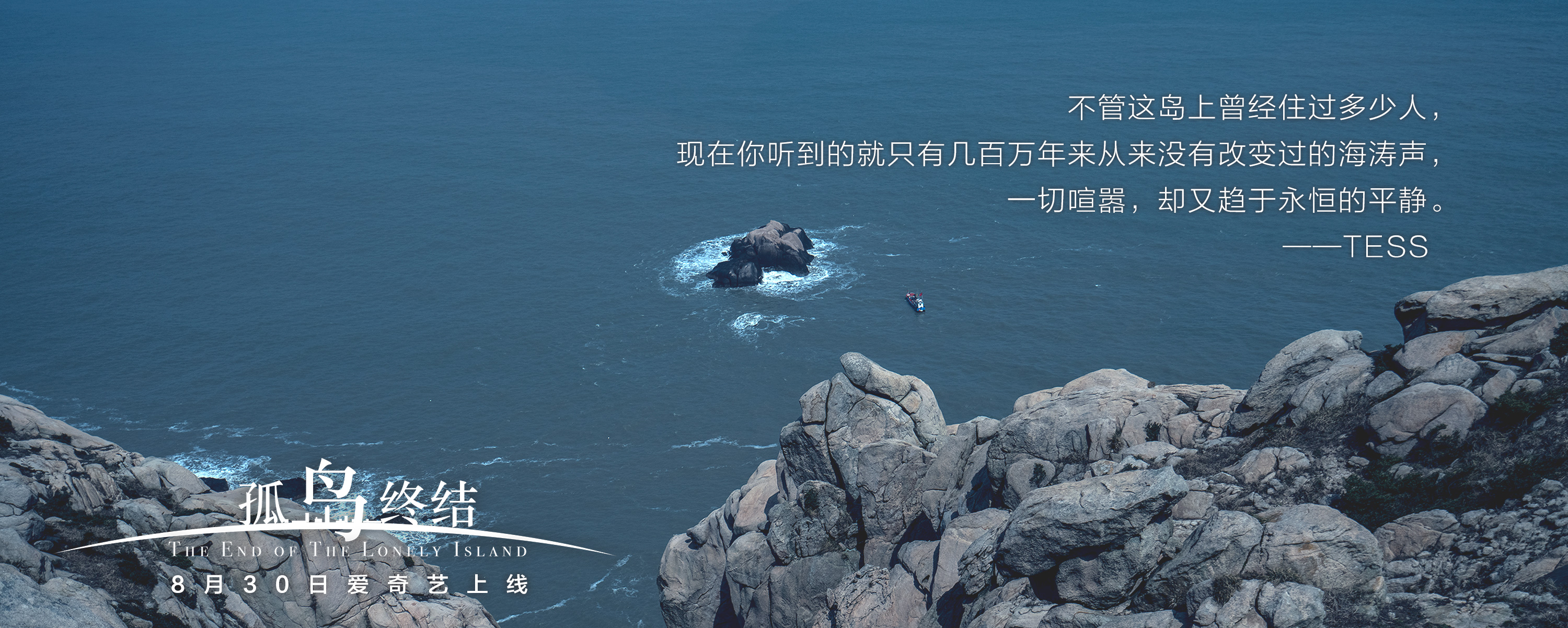 孤岛终结剧照的剧照