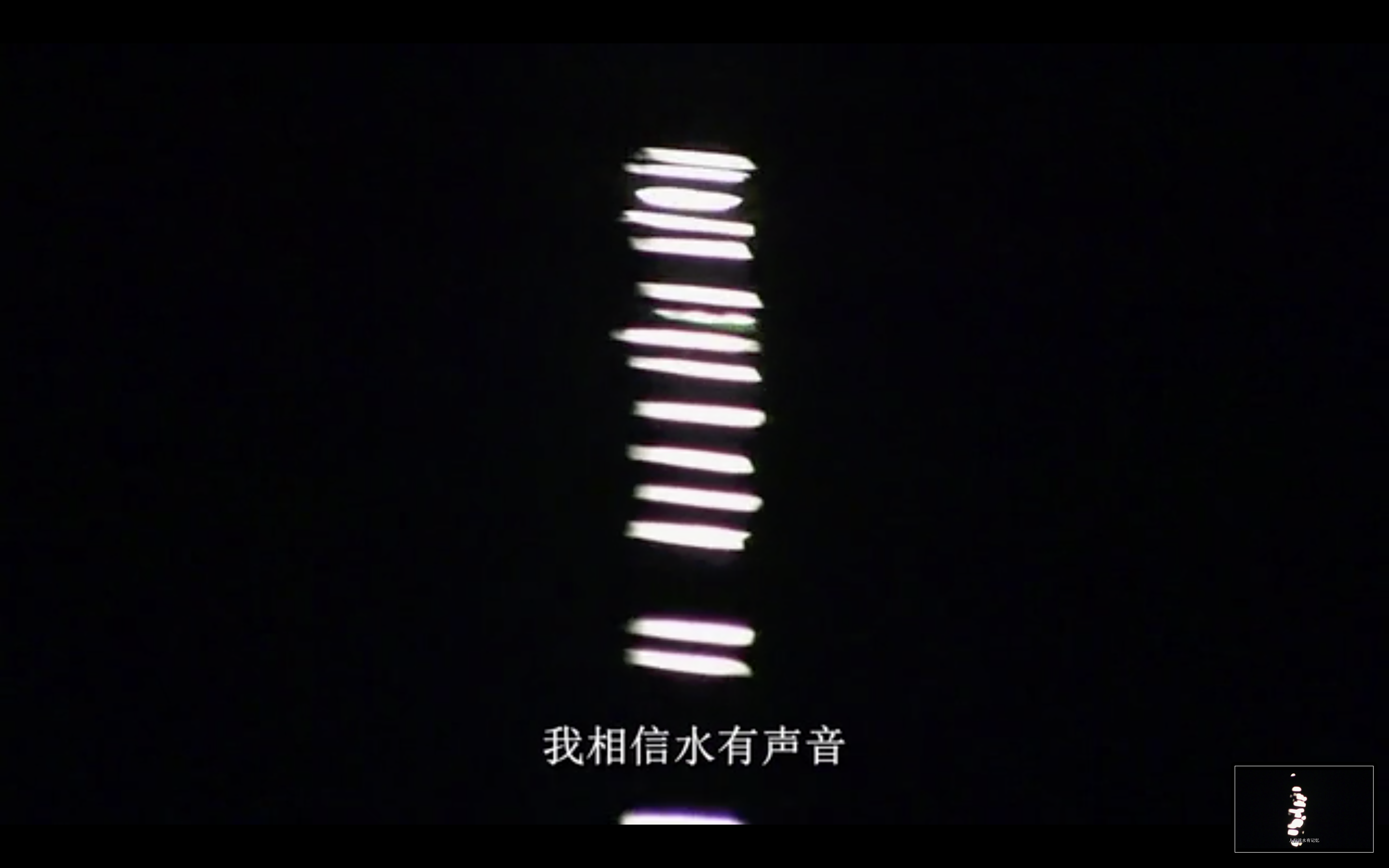 珍珠纽扣剧照的剧照