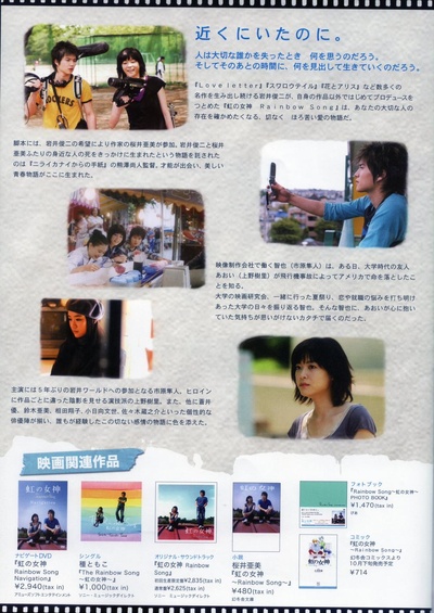 彩虹女神的海报-其他海报 日本