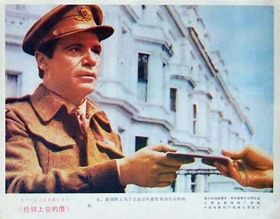 伦敦上空的鹰剧照的剧照
