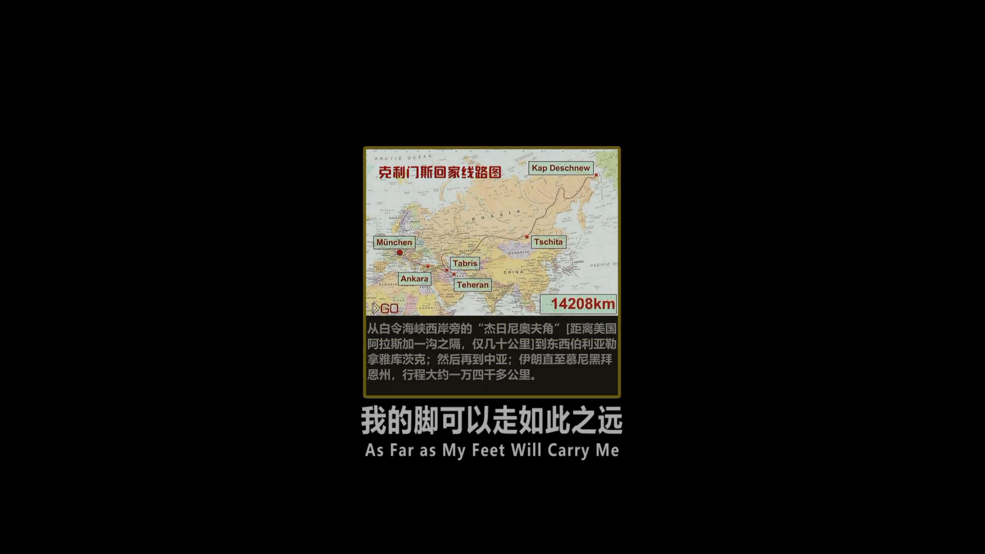 极地重生剧照的剧照