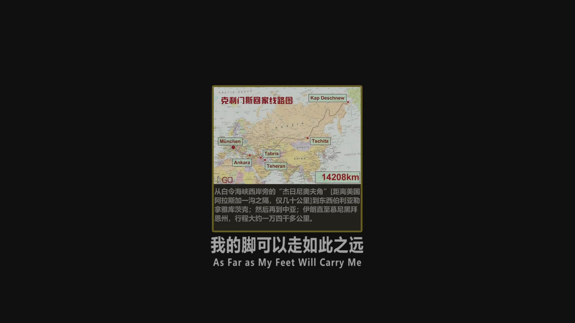 极地重生剧照的剧照