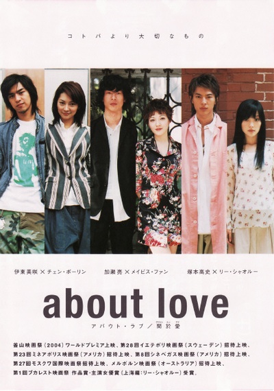 恋爱地图的海报-正式海报 日本