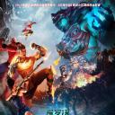 暹罗决：九神战甲