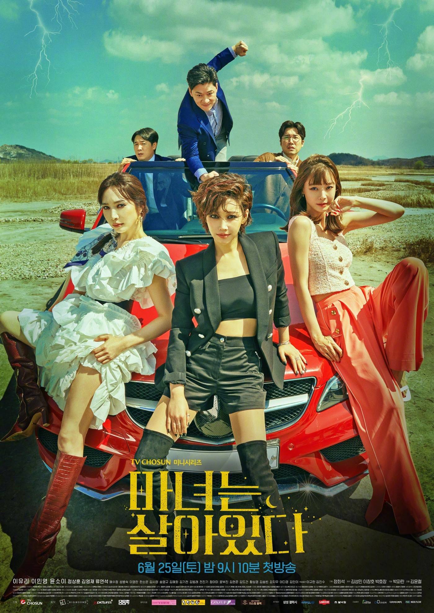 魔女风采依旧的海报-正式海报