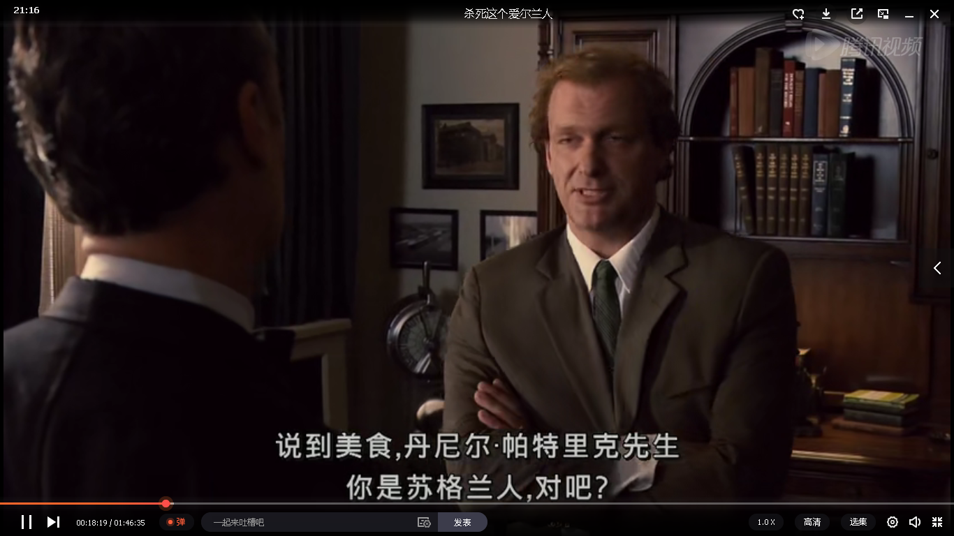 杀掉那个爱尔兰人剧照的剧照