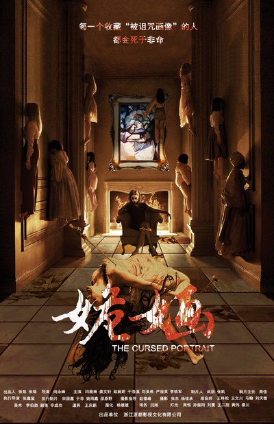 姽婳的海报-正式海报 中国大陆