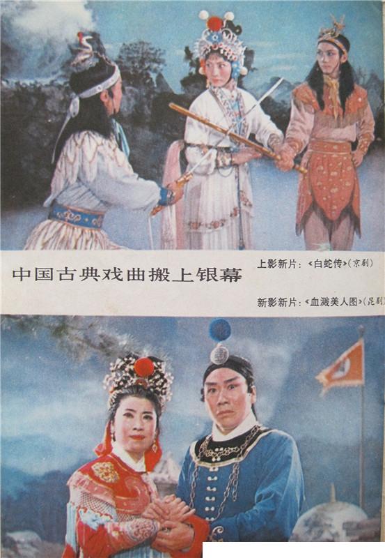 血溅美人图剧照的剧照