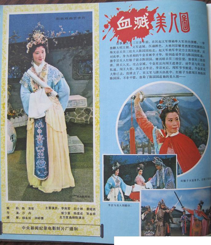 血溅美人图剧照的剧照