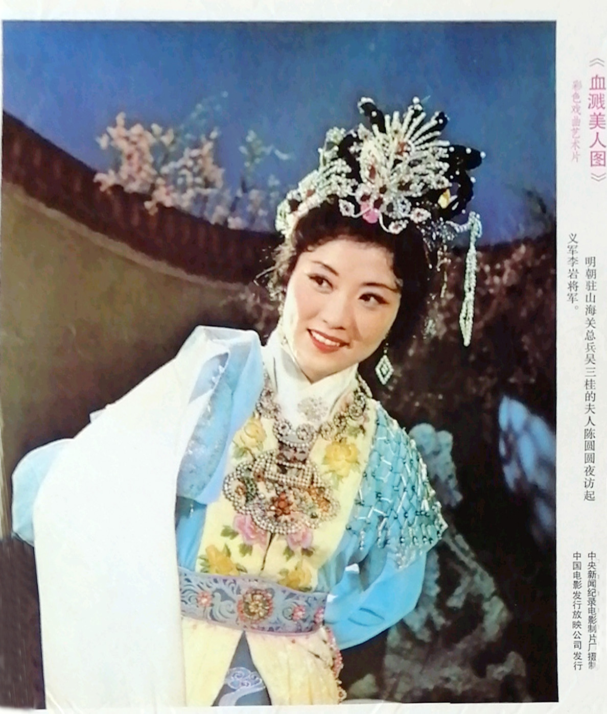 血溅美人图剧照的剧照