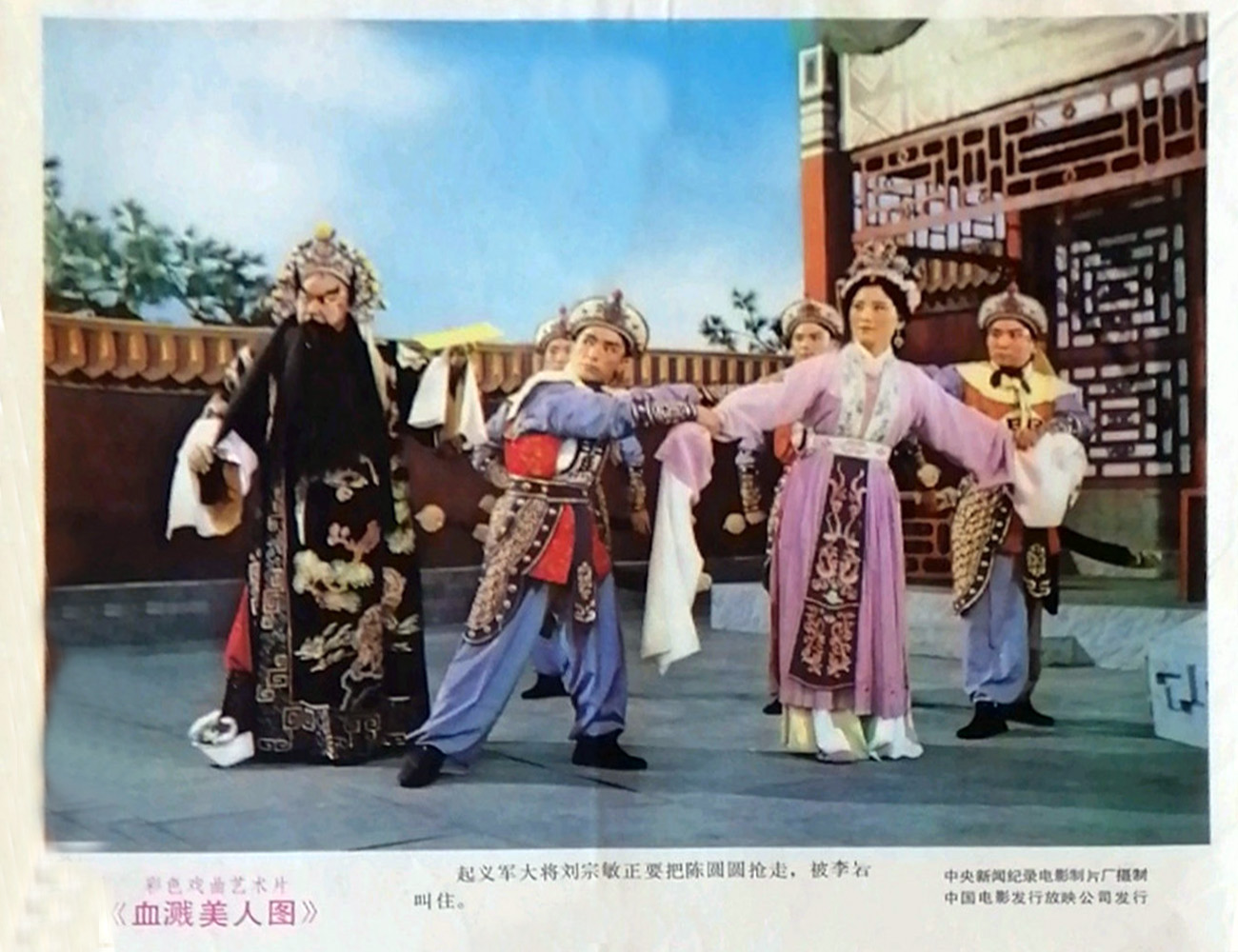 血溅美人图剧照的剧照