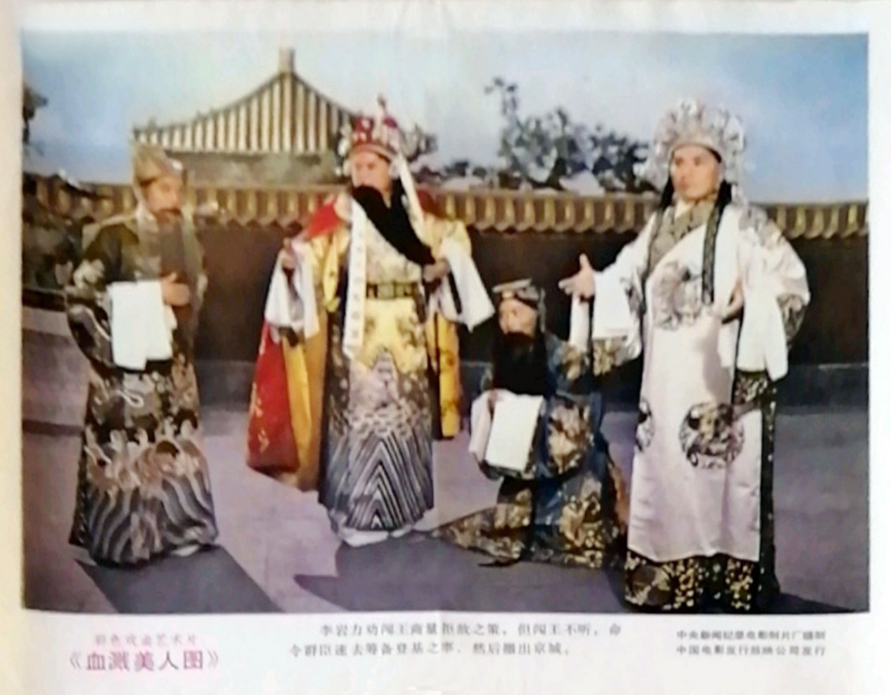 血溅美人图剧照的剧照