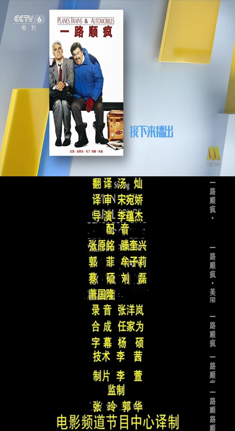 落难见真情剧照的剧照