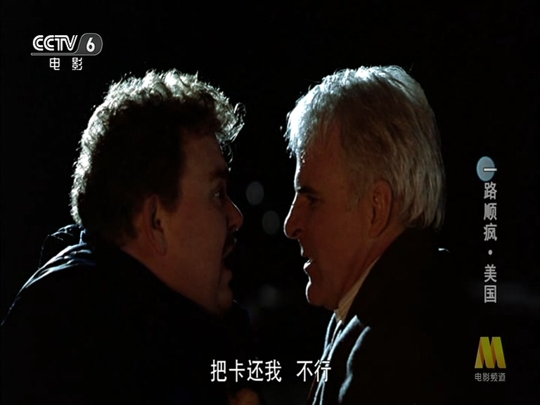 落难见真情剧照的剧照