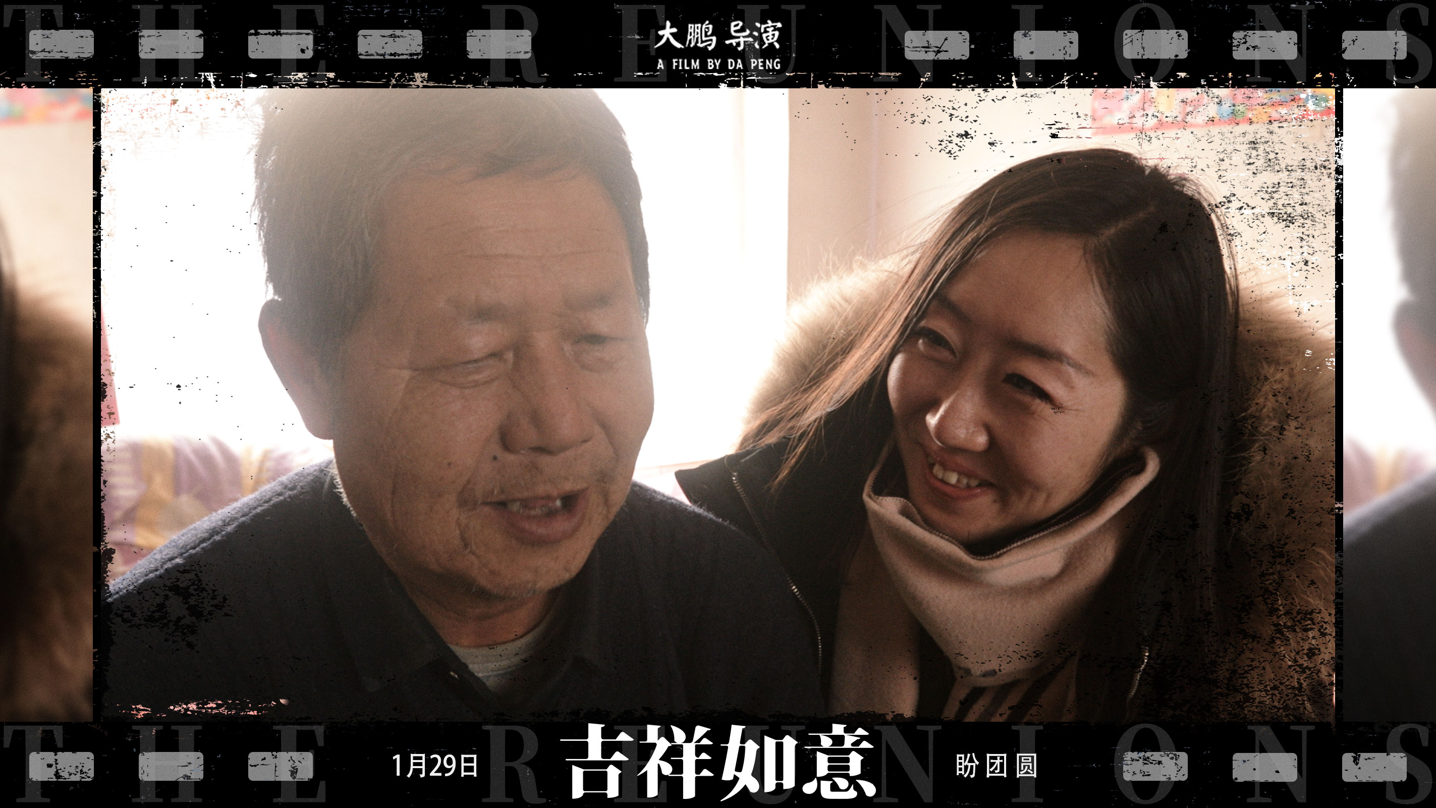 吉祥如意剧照的剧照