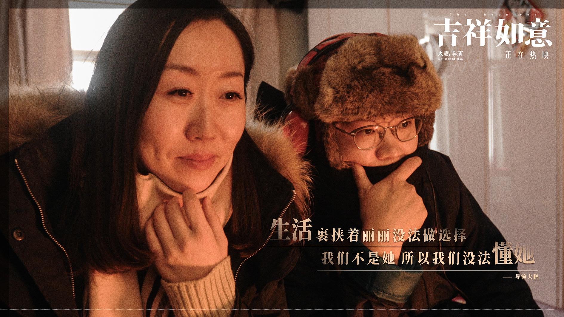 吉祥如意剧照的剧照