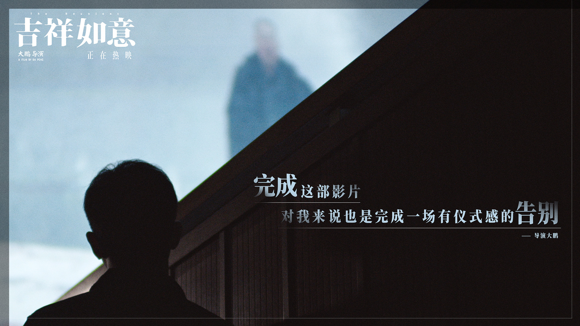 吉祥如意剧照的剧照
