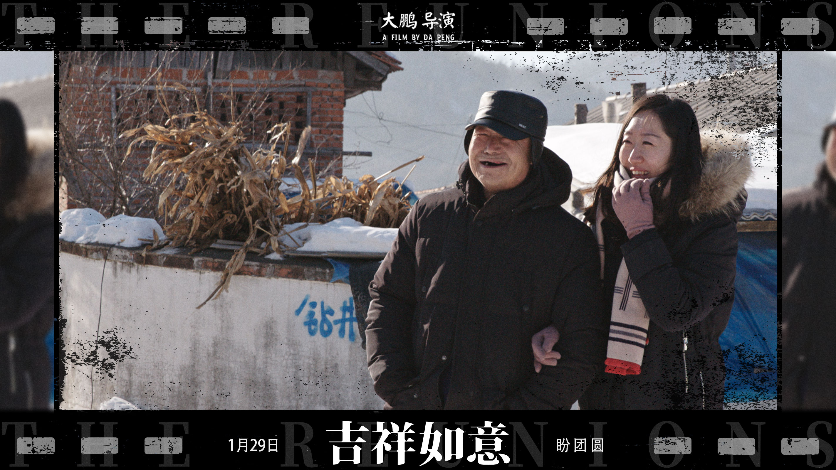 吉祥如意剧照的剧照